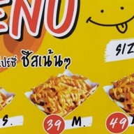 ฟรายส์ชีส สารภี