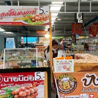 ลูกชิ้นนายน้อย/ปังเวอร์คุ้มเกล้า ศูนย์อาหารคุ้มเกล้า