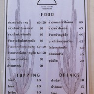 เมนู Sundown In The Daytime