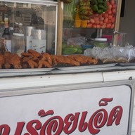 ร้านลาบร้อยเอ็ด ลาบ101