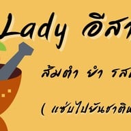 สถานีเครป & ปังปิ้ง