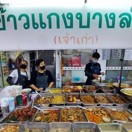 ร้านข้าวแกงบางลำพู2517