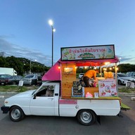 ป้าซ่นไอติมโบราณ More Space