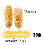 นมน้อง Nom-Nong บุรีรัมย์