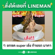 อิ่มอร่อย -