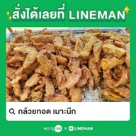 กล้วยทอด เมาะนึก
