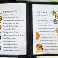 Anub Cafe & Restaurant สาขาสุทธิสาร