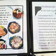 Anub Cafe & Restaurant สาขาสุทธิสาร