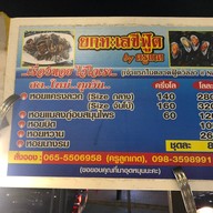 เรื่องหอยไว้ใจเรา สาขาFoodVilla food villa