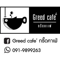 ปู่ทองคาเฟ่(กาแฟสด) 1