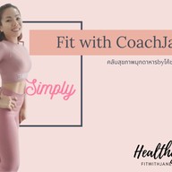 คลับมุกดาหารท้ายตลาดสดเทศบาล2byโค้ชเจน