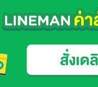 โชครุ่งโรจน์ ( อาหารตามสั่ง )