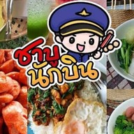 ต้มเลือดหมู รัชดา รัชดาภิเษก