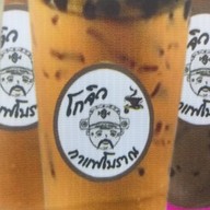 โกจิวกาแฟโบราณ & น้ำผลไม้ปั่นและอหารตามสั่ง