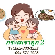 แอนกุ้งอบวุ้นเส้น /ยำ/ตามสั่ง แอนกุ้งอบ