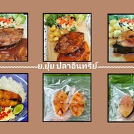 ยุ้ยข้าวต้มปลา ข้าวแห้ง