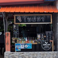 หน้าร้าน ZONE-CHA ชานมไข่มุกสูตรไต้หวัน @บ้านสำราญ ยโสธร