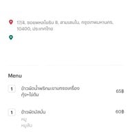 พลอยสิริ ซอยพหลโยธิน 8