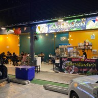 ก๋วยเตี๋ยวเรือเข้าท่า สาขาสุขุมวิท 93