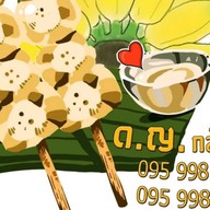 เด็กหญิงขนม