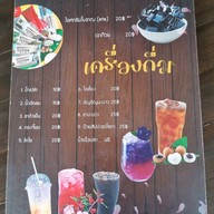 เมนู ต. ก๋วยเตี๋ยวลูกชิ้นปลา