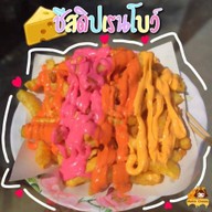 เฟรนฟรายส์ ชีส เรนโบว์ byบิว