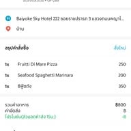 ใบหยกดิลิเวอรี (Baiyoke Delivery)