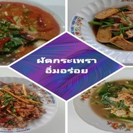 ผัดกระเพราอิ่มอร่อย🥂หอยทอด🍓หมูกรอบ🥃