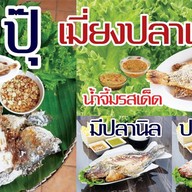บ้านหนมหวาน