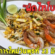 ตี๋เหม่ง Tee Meng