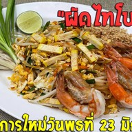 ตี๋เหม่ง Tee Meng