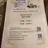 บ้านพี่เล็ก พระราม 9