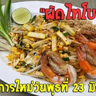 ตี๋เหม่ง Tee Meng