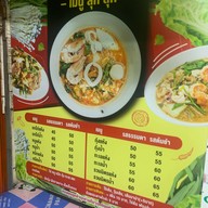 สุกี้ สุกี้ สถานีความอร่อย สุกี้ สุกี้ ม.ธรรมศาสตร์