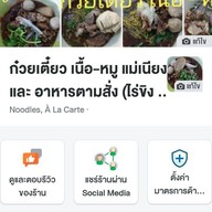 สลัดโรล&กล้วยปิ้ง ไร่ขิง สาขา รพ.เมตตาประชารักษ์ ไร่ขิง