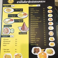 Habee Roti Chachak สวนหลวง