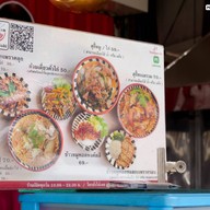 หน้าร้าน ข้าวต้มปลาตราโด่งอาหารทะเลตามสั่ง