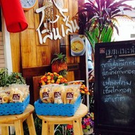 บรรยากาศ เล่นเส้น มุสลิมข้าวซอย นราธิวาส