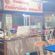 กะเพราพระนคร