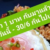 อาหารตามสั่ง สาม.ต.ท้ายซอย