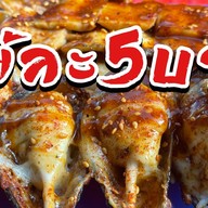 หม่าล่า สิงห์โหน่ง🔥