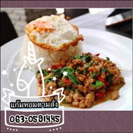 กระเพราพริกแห้งสูตรโบราญ
