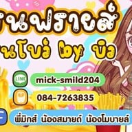 เฟรนฟรายส์ ชีส เรนโบว์ byบิว