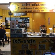 Habee Roti Chachak สวนหลวง