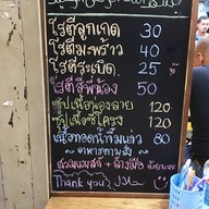 Habee Roti Chachak สวนหลวง