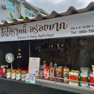 Mugcocoaโกโก้ร้านนี้อร่อยมาก