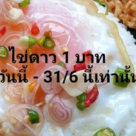 อาหารตามสั่ง สาม.ต.ท้ายซอย