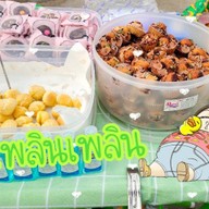 เพลินเพลิน168