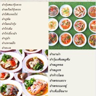 สั่งตามใจ ( ยำนำ) สยามคันทรีคลับ