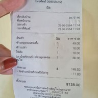 ข้าวหมูทอด ตั้ง ตัว ฮะ เพชรเกษม77